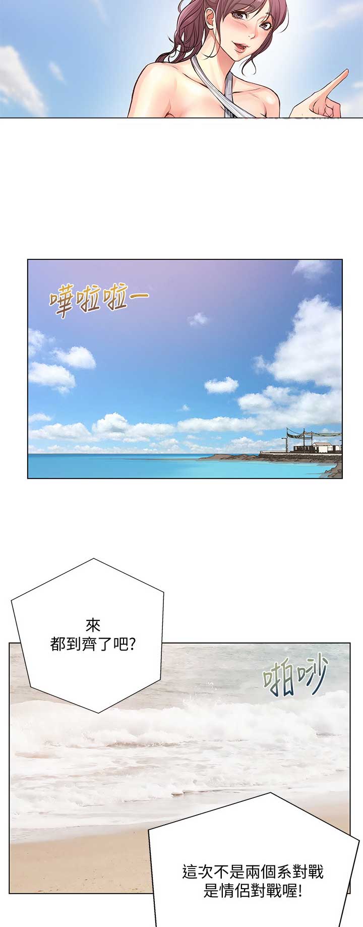 超市的漂亮姐姐漫画无删减下拉式观看漫画,第57话4图