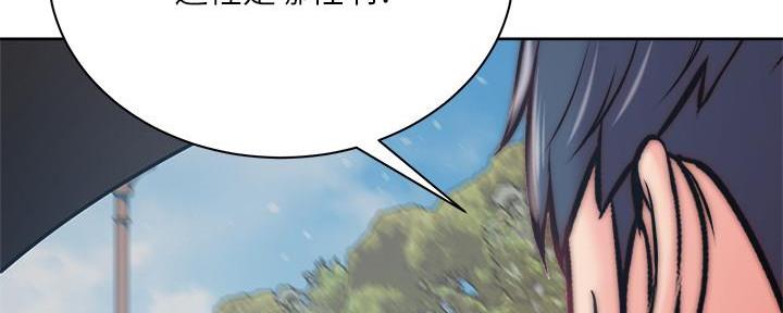 超市的漂亮姐姐漫画172漫画网漫画,第121话1图