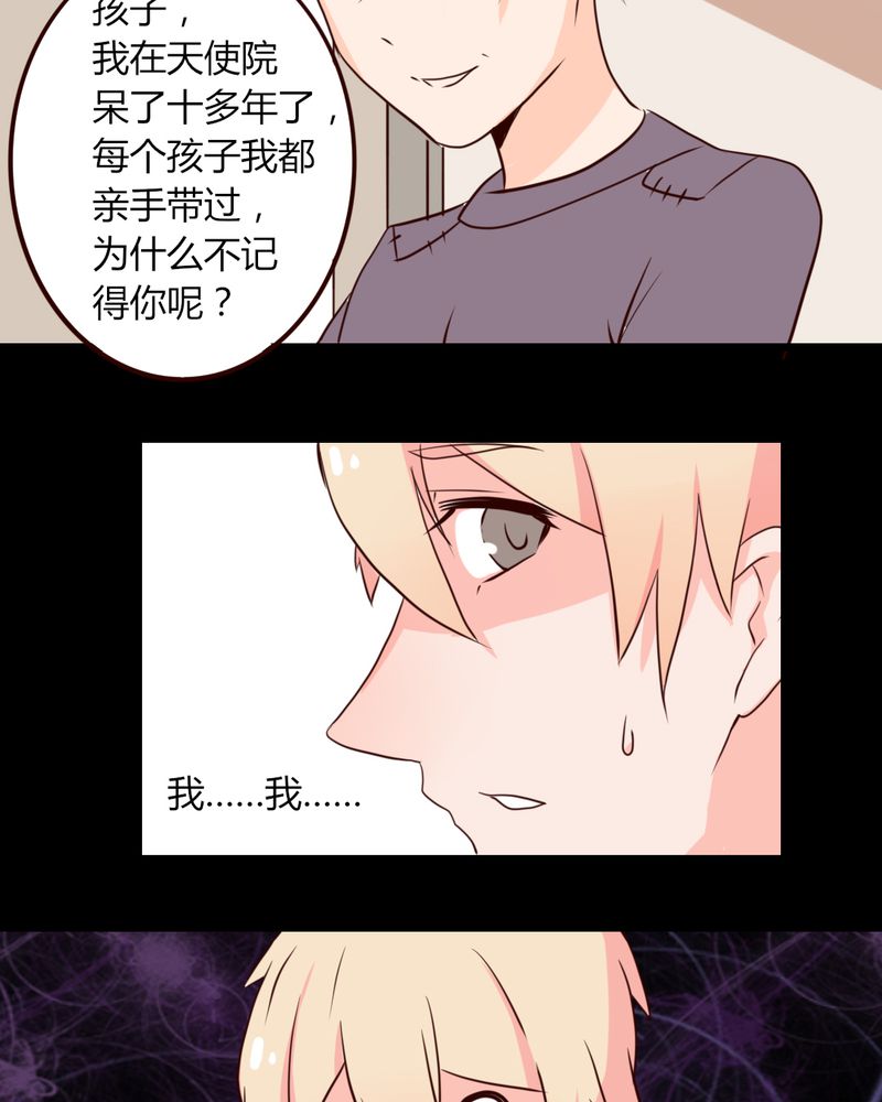 同病相惜漫画漫画,第7话 7_闹事7图