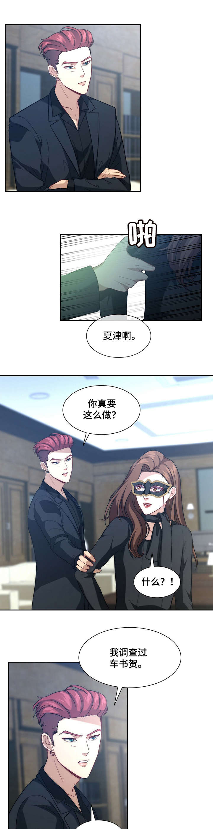 每个人都在天堂看过剧本漫画,第18话 18_搬家1图