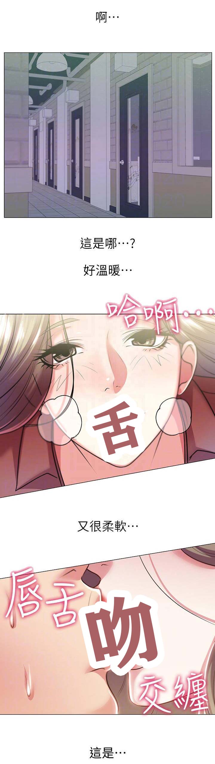 超市的漂亮姐姐漫画漫画,第29话1图