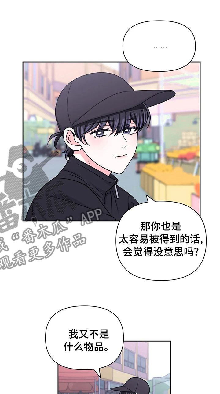 龙凰之约第二季漫画免费观看漫画,第23话 23_行为4图