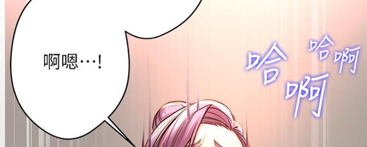 超市的漂亮姐姐漫画漫画,第95话3图