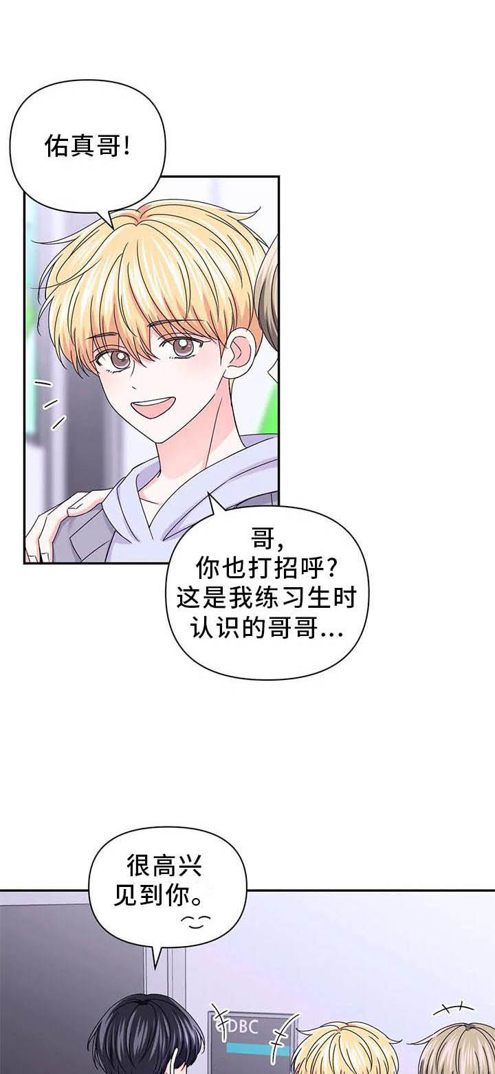 天堂剧本漫画漫画,第3话 3_认错1图