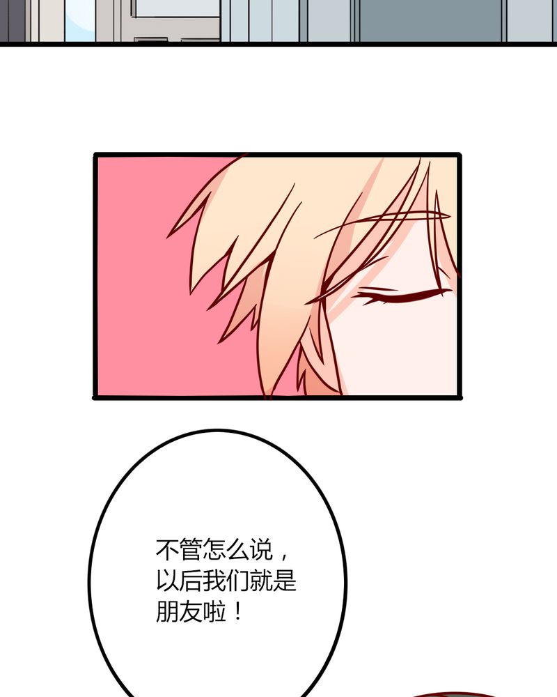 特殊富豪漫画漫画,第7话 7_思想出轨1图