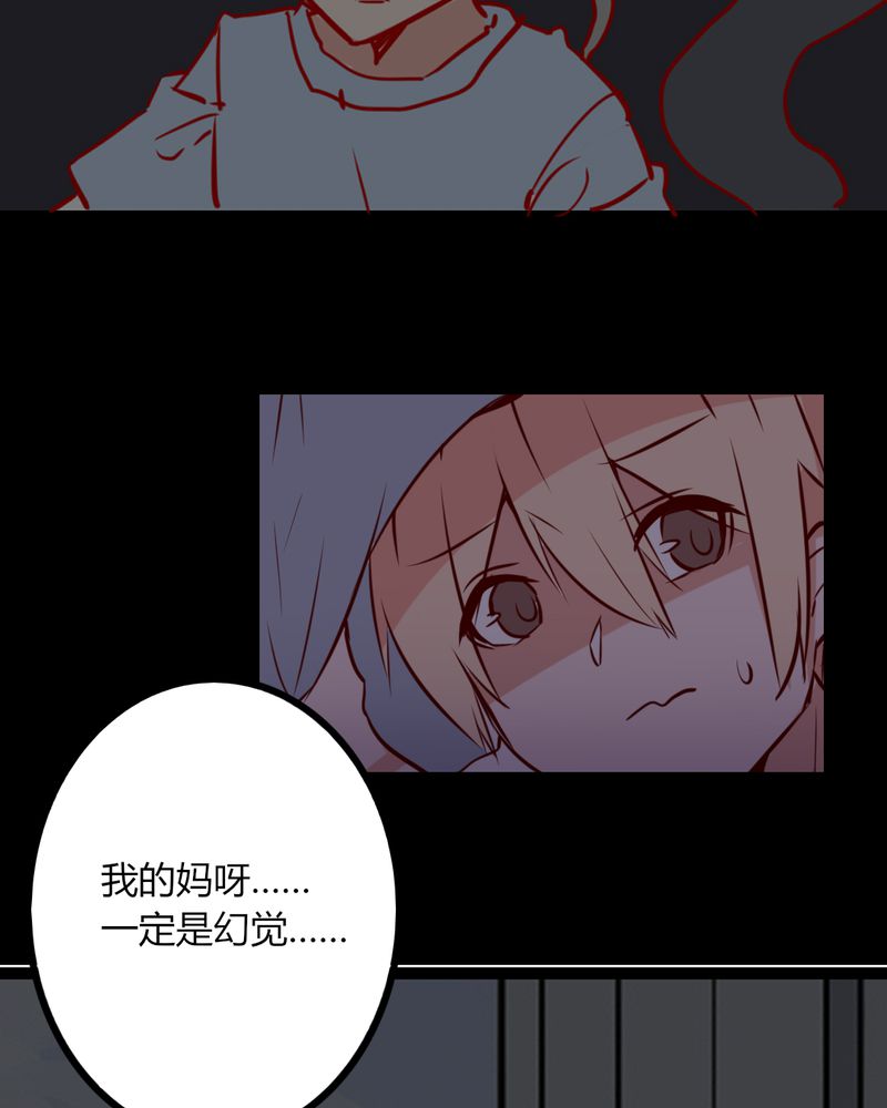 天降富豪漫画漫画,第19话 19_应酬1图