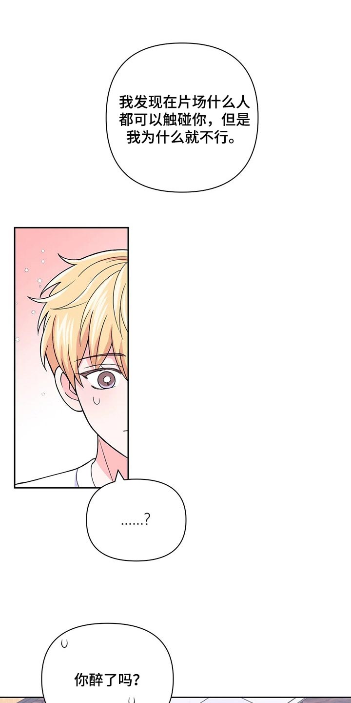 天堂剧本漫画,第6话 6_崩溃1图