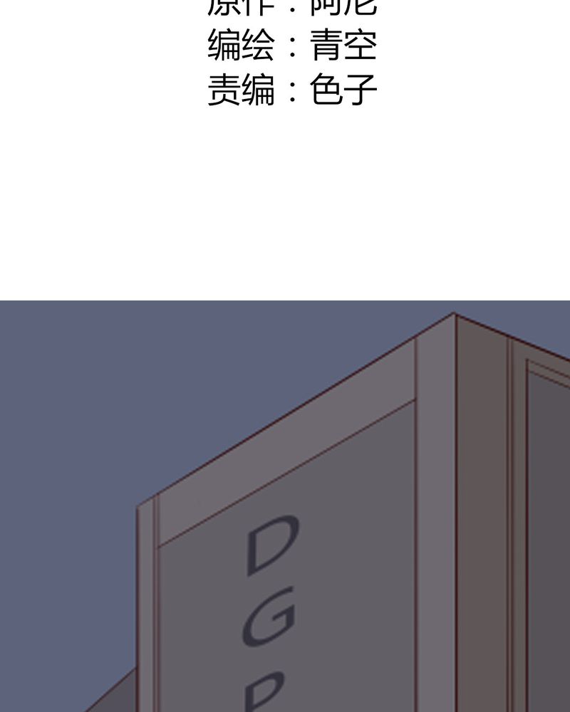 特殊富豪漫画漫画,第28话 28_会长8图