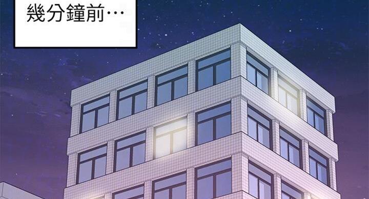 超市的漂亮姐姐漫画漫画,第76话3图