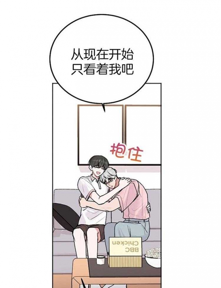 超虐漫画漫画,第22话 再吻一次7图