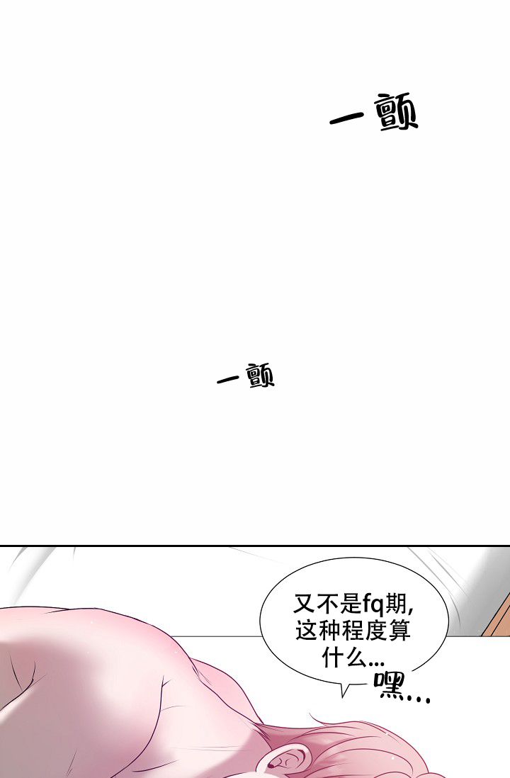 无辜漫画妆容漫画,第3话 3_同意了4图