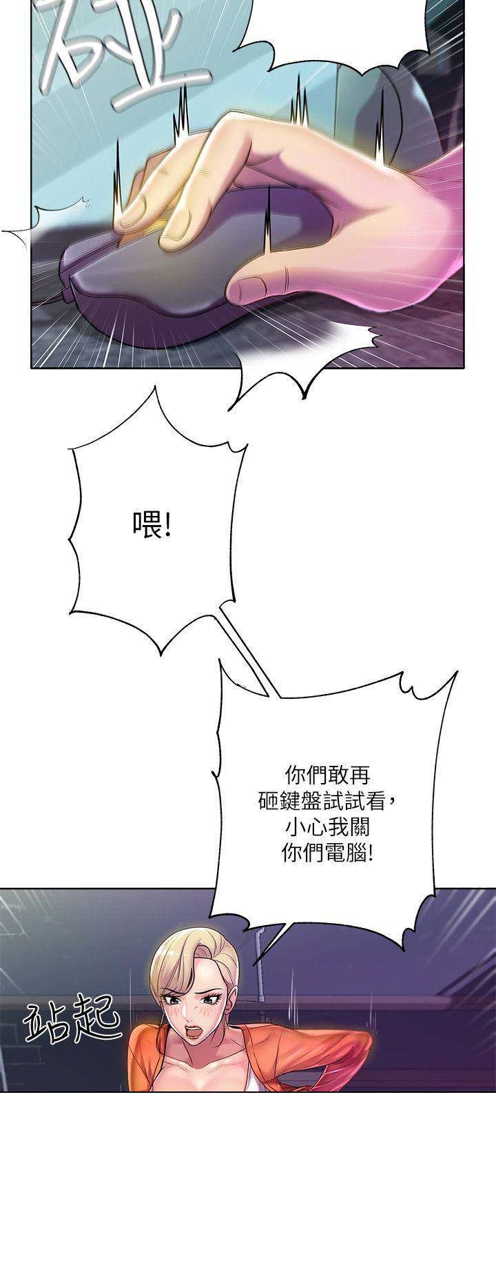 超市的漂亮姐姐漫画漫画,第22话2图