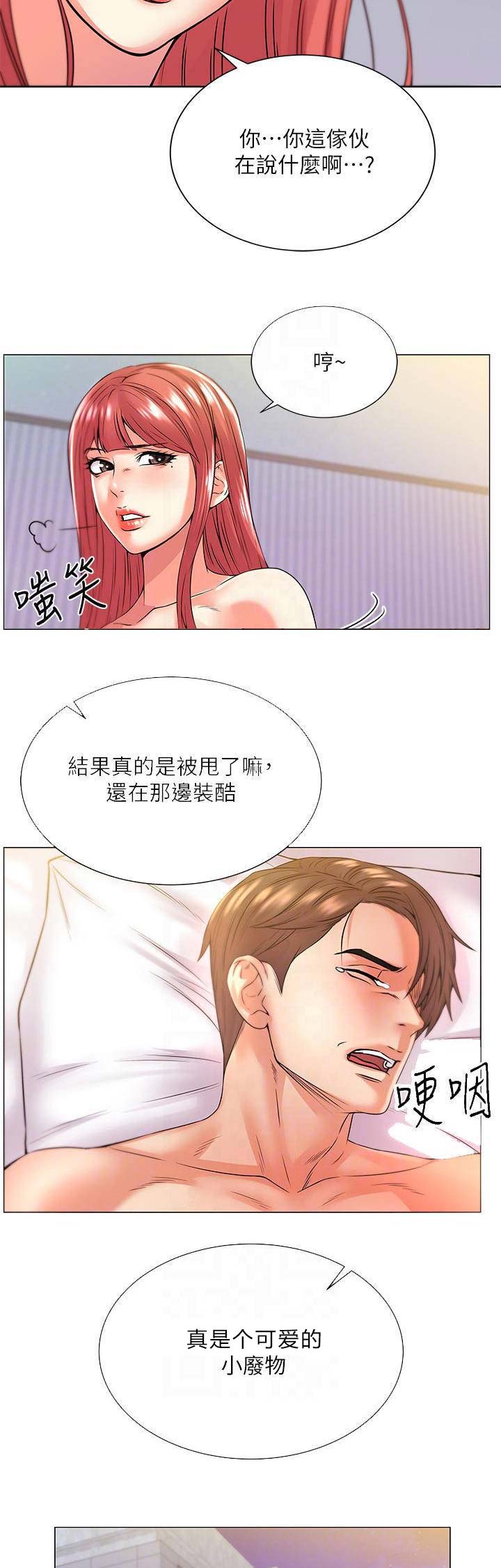 超市的漂亮姐姐漫画漫画,第38话5图