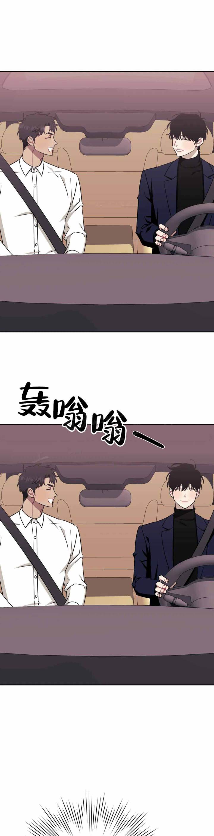 新人类股份有限公司漫画,第86话 86_不安3图