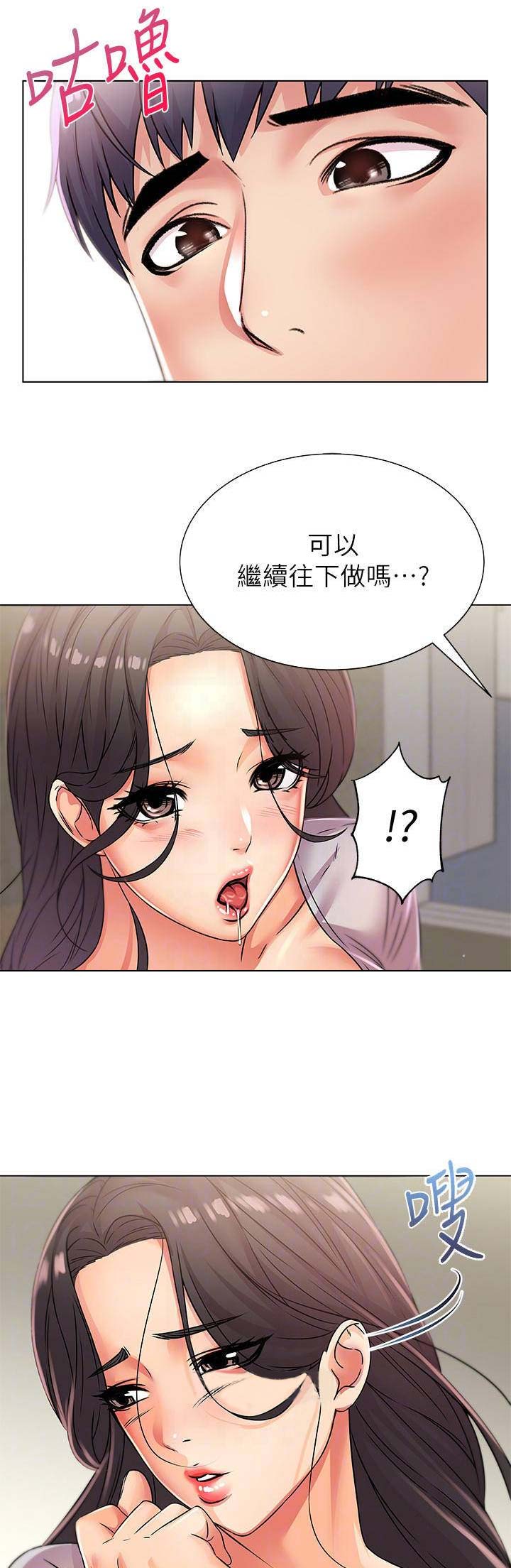 超市的漂亮姐姐漫画漫画,第46话2图