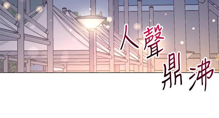 超市的漂亮姐姐漫画漫画,第137话3图