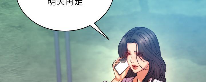 超市的漂亮姐姐漫画漫画,第127话1图