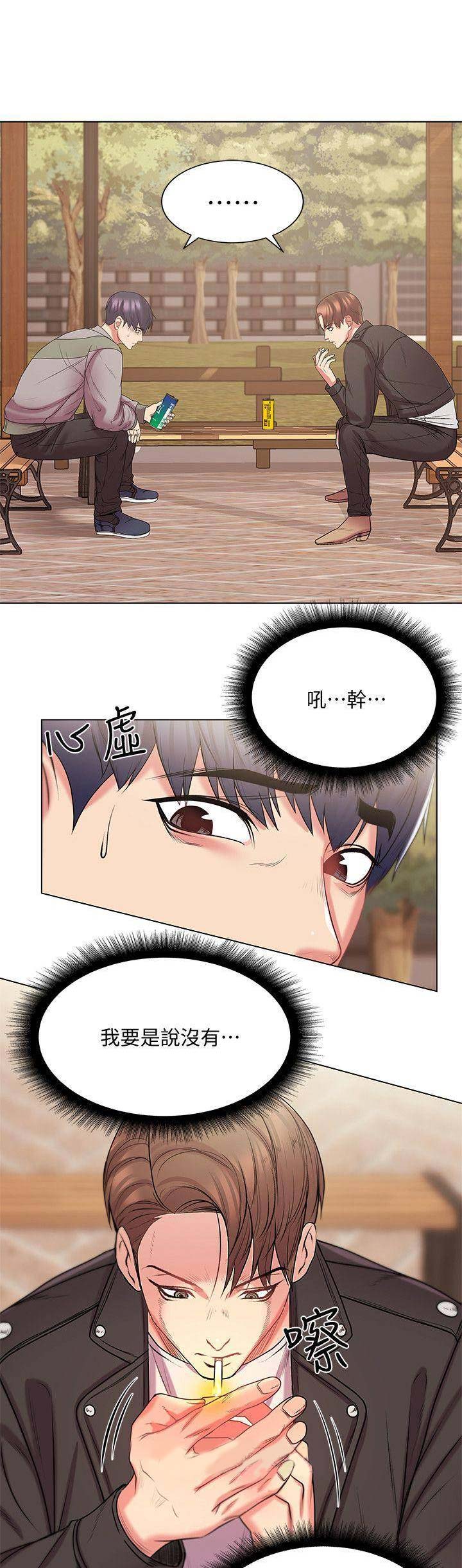 超市的漂亮姐姐慢画漫画,第34话2图