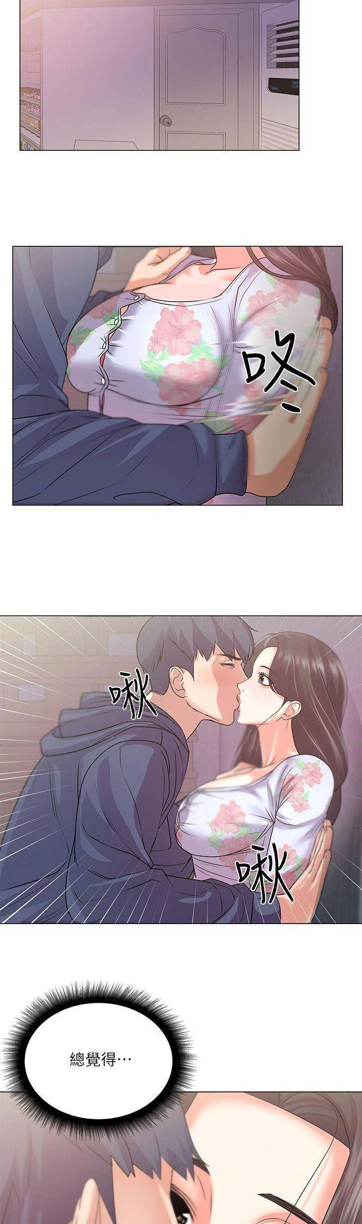 超市的漂亮姐姐漫画漫画,第36话4图