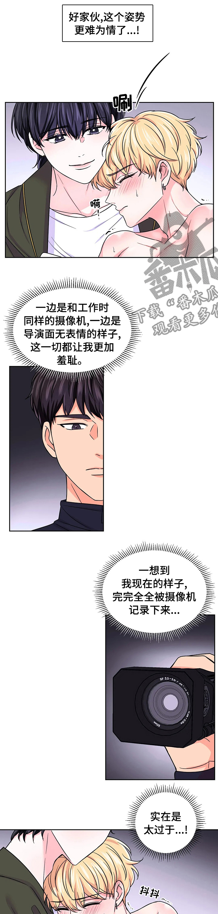 直播小说漫画漫画,第20话 20_坐立难安1图