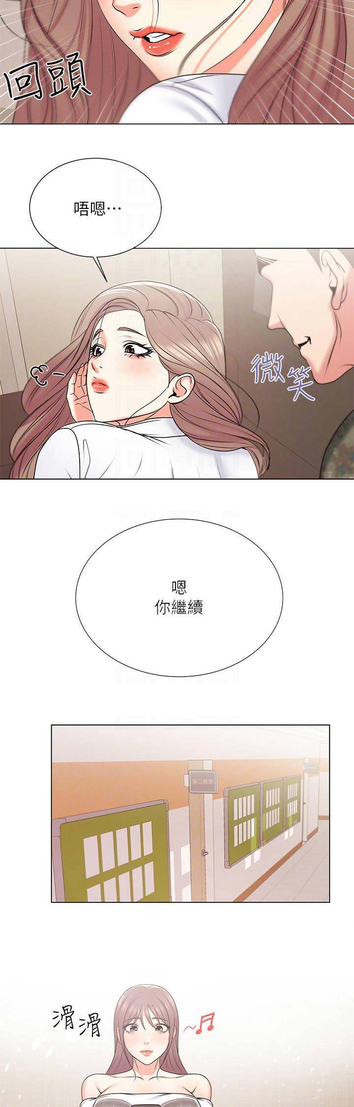 超市的漂亮姐姐漫画15话漫画,第33话4图