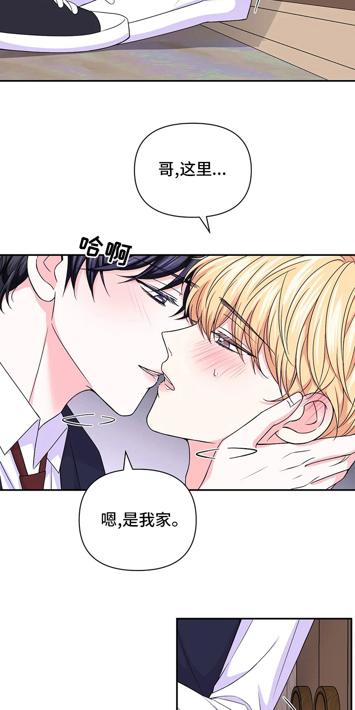 难以抗拒在线试听漫画,第36话 36_更好5图