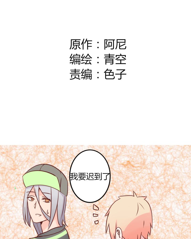 同病相惜漫画漫画,第12话 12_果园7图