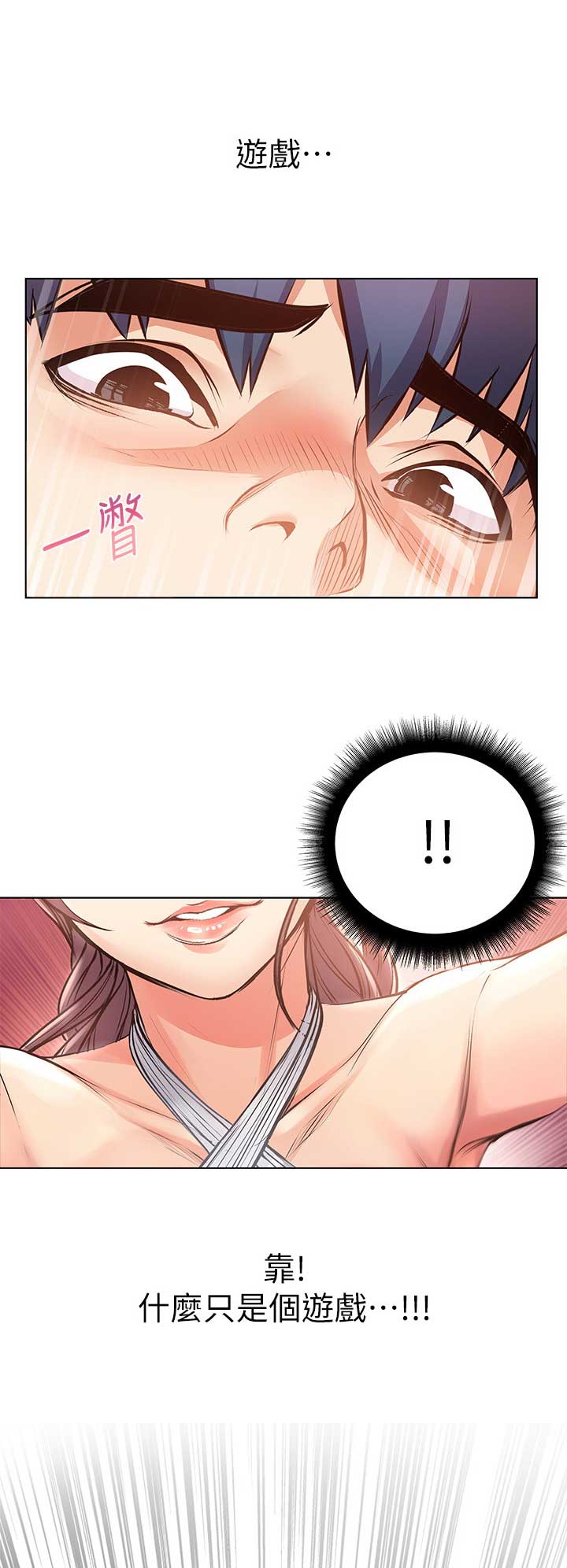 超市的漂亮姐姐漫画15话漫画,第58话5图