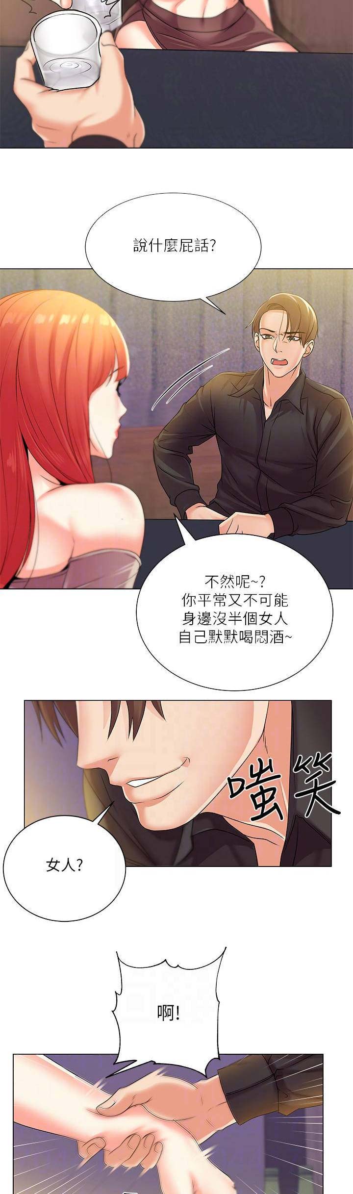 超市的漂亮姐姐漫画漫画,第37话5图