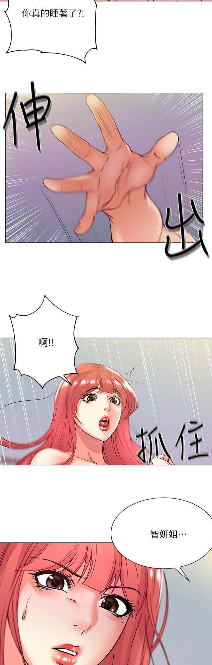 超市的漂亮姐姐漫画漫画,第38话4图