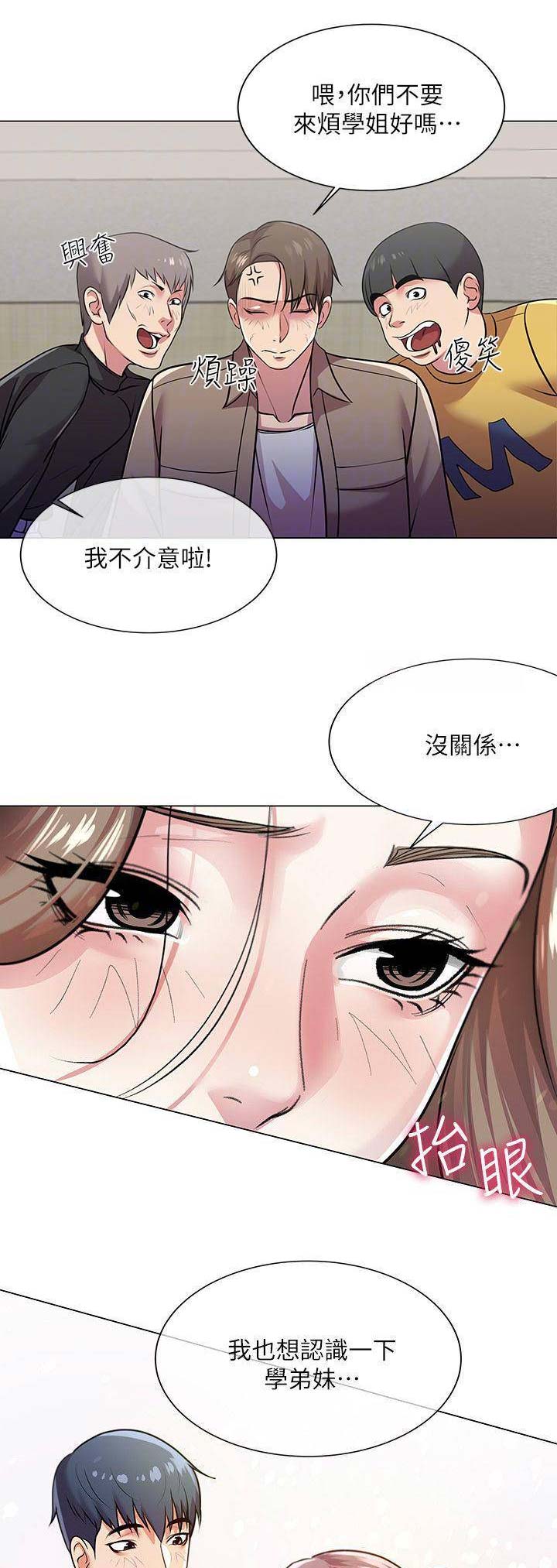 超市的漂亮姐姐哈哈漫画漫画,第27话1图