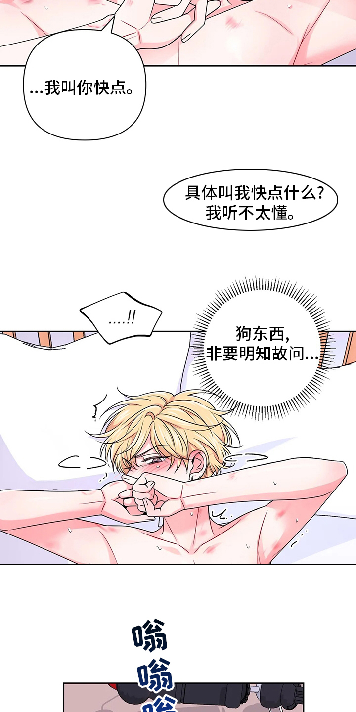 难以抑制漫画漫画,第9话 9_鼓舞6图