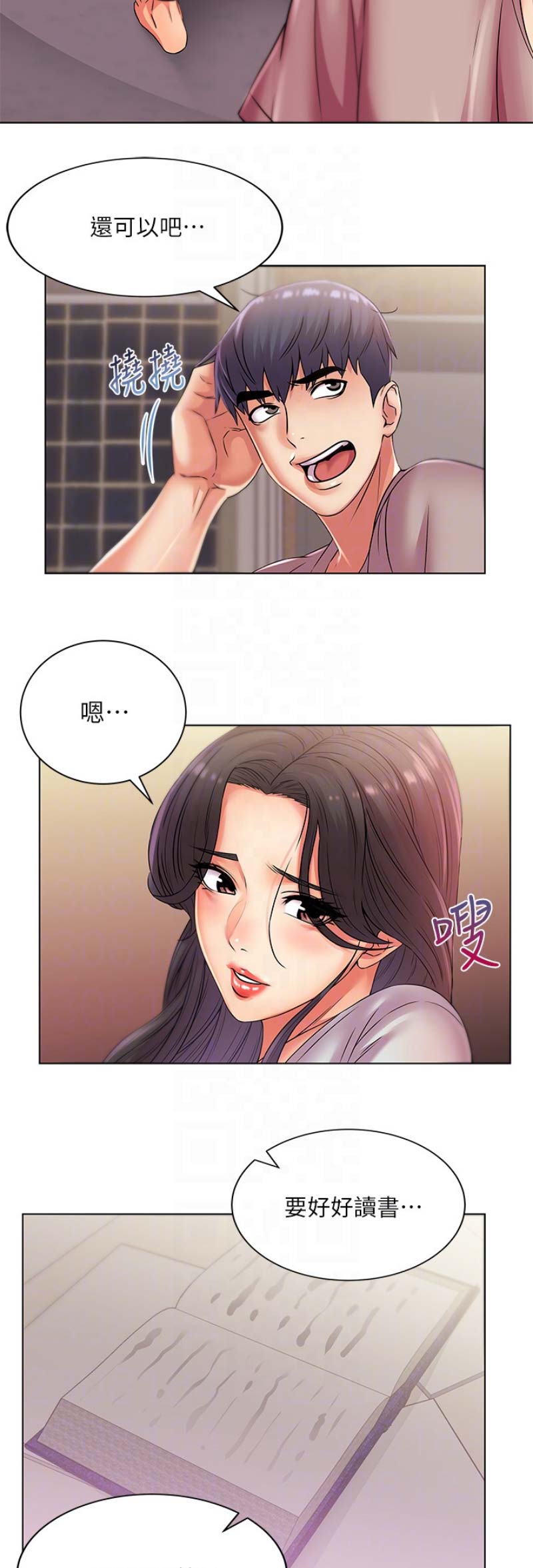 超市的漂亮姐姐漫画漫画,第45话3图