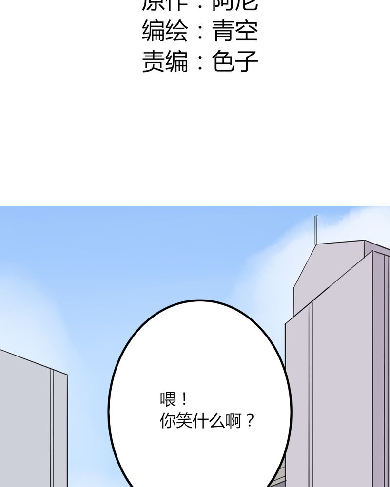 低调富豪的漫画漫画,第31话 31_噩梦8图