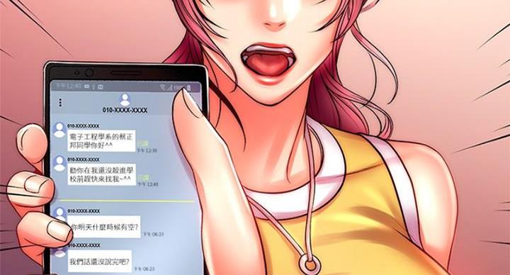 超市的漂亮姐姐漫画无删减下拉式观看漫画,第132话5图