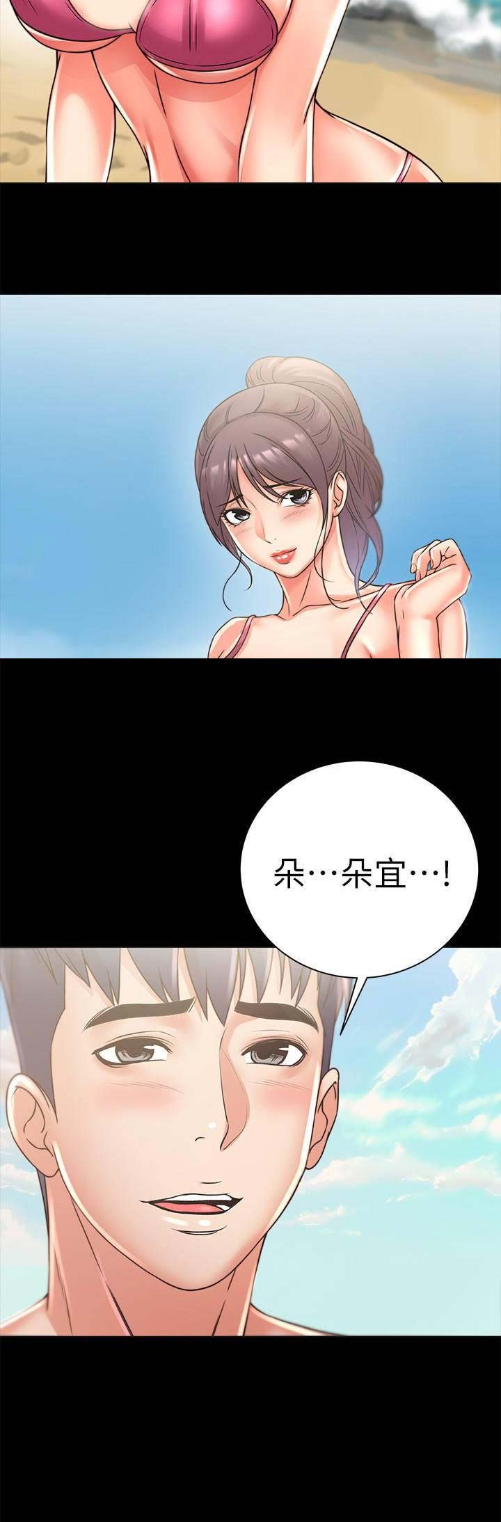 超市的漂亮姐姐漫画漫画,第50话4图
