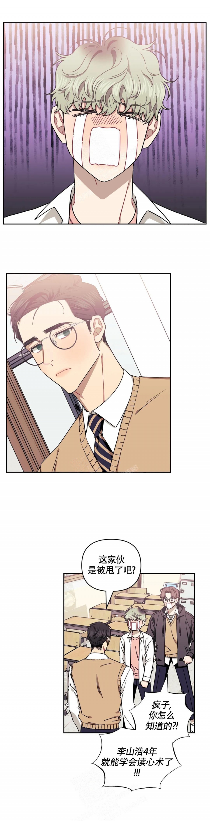 新人类是指漫画,第45话 45_一起学习吧1图