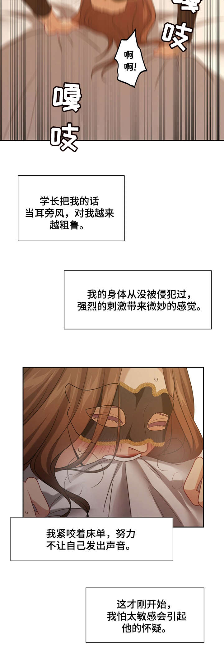 天堂剧本漫画漫画,第29话 29_单独相处1图