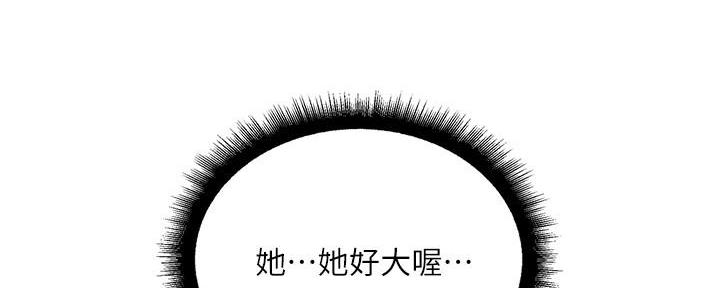 超市的漂亮姐姐漫画漫画,第125话5图