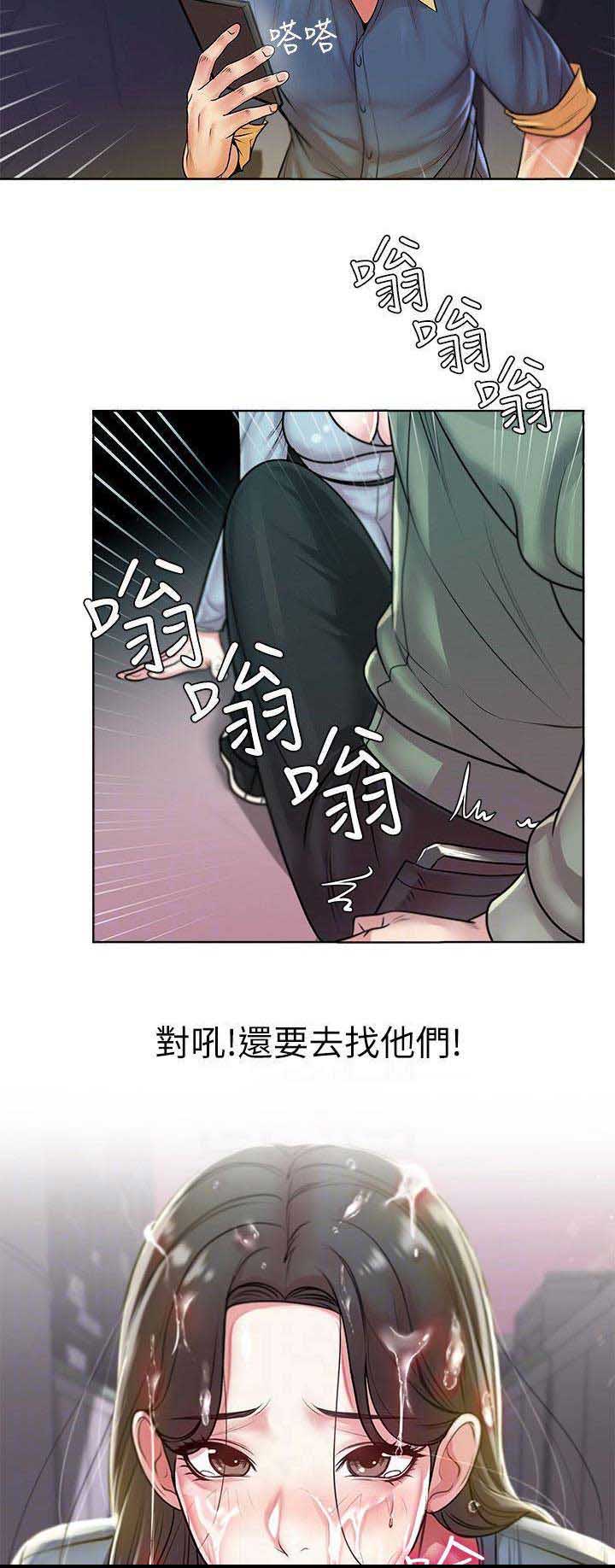 超市的漂亮姐姐漫画漫画,第22话5图