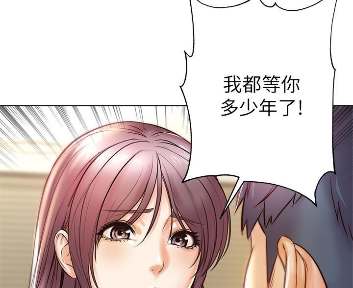 超市的漂亮姐姐漫画漫画,第148话3图