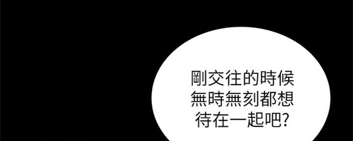 超市的漂亮姐姐漫画漫画,第107话5图