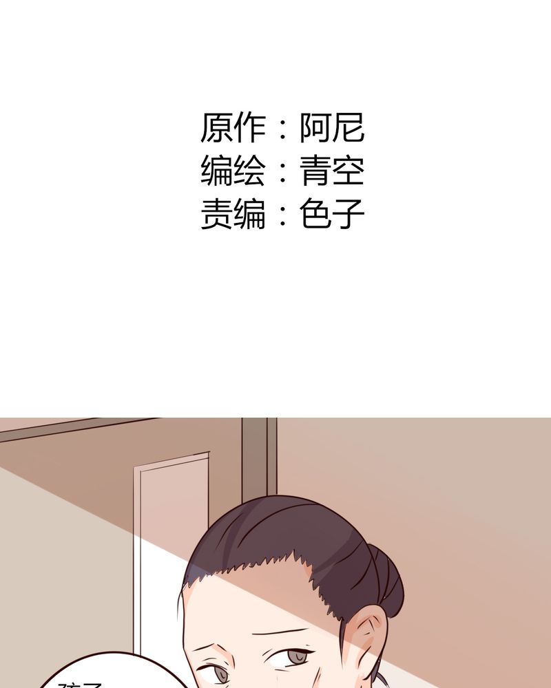 同病相惜漫画漫画,第16话 16_珍稀7图