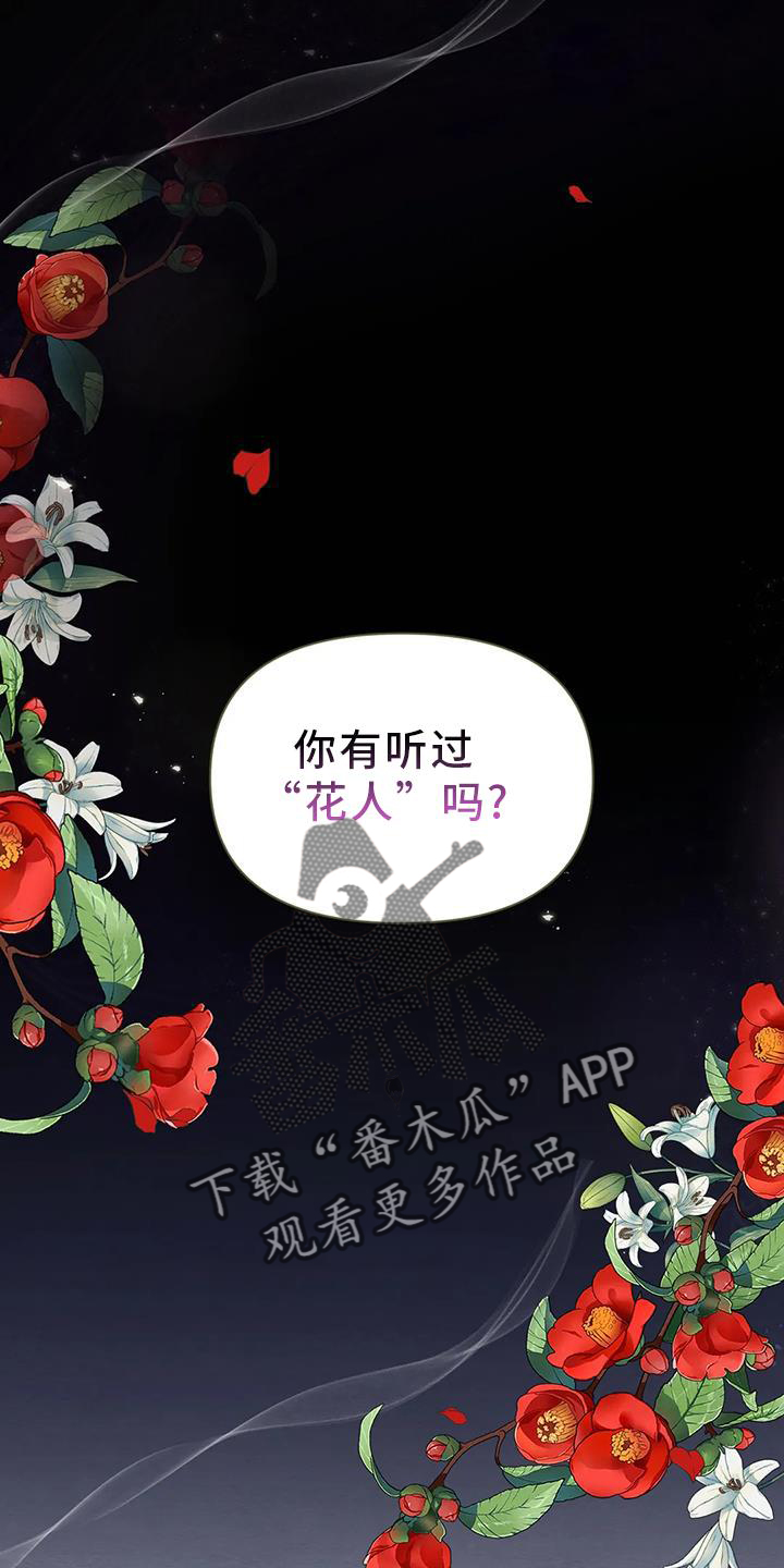 天堂剧本漫画,第8话 8_念念不忘1图