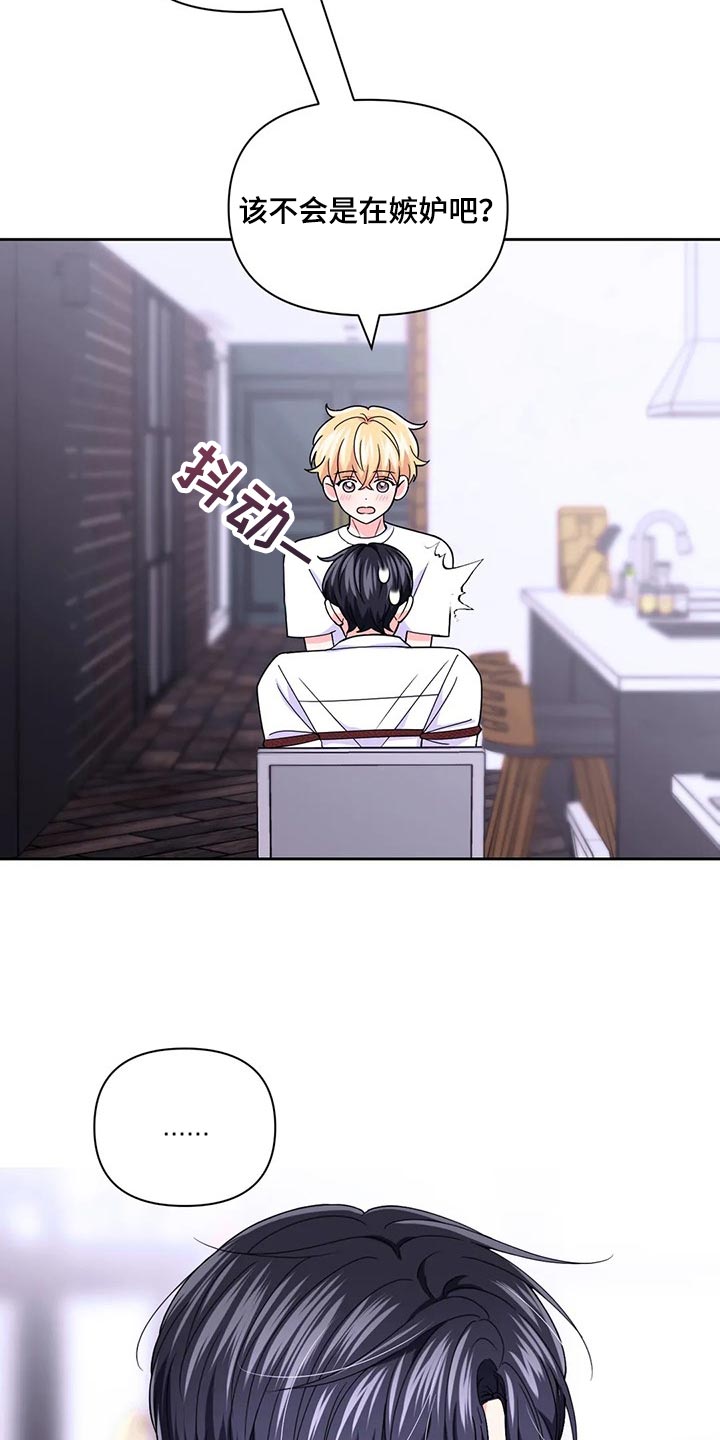 分享乐趣漫画漫画,第22话 22_拒绝8图