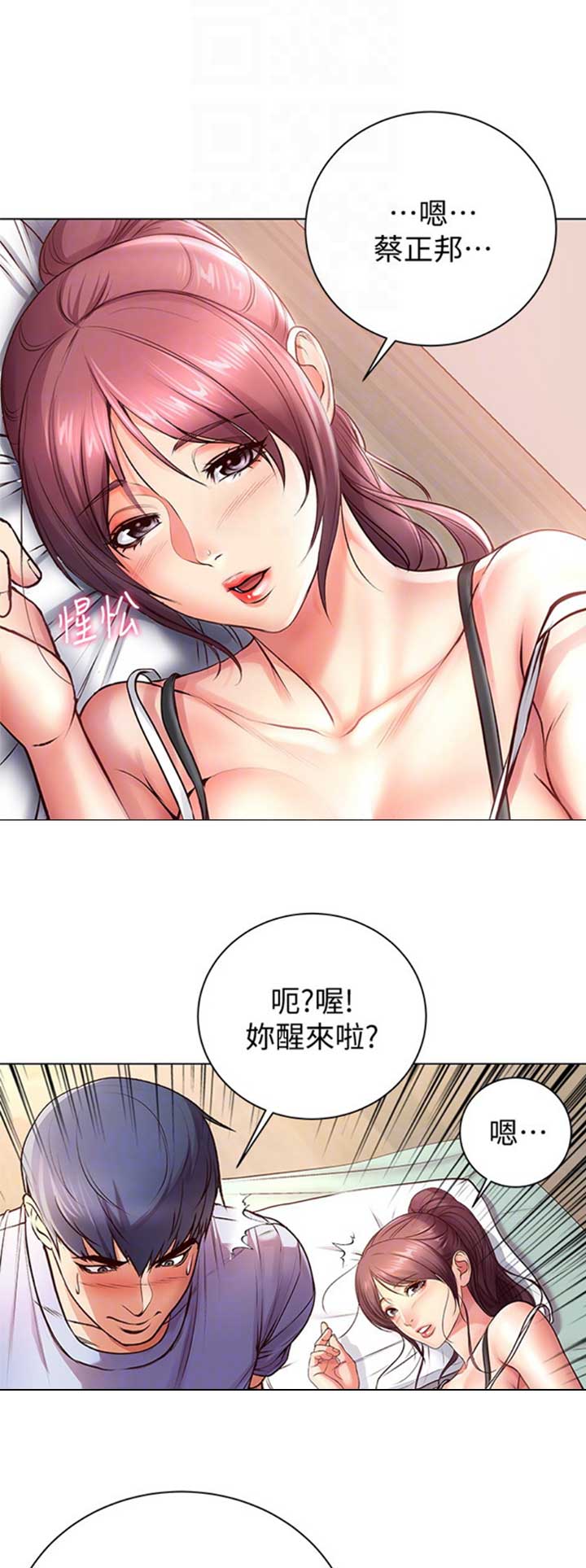 超市的漂亮姐姐漫画漫画,第64话5图