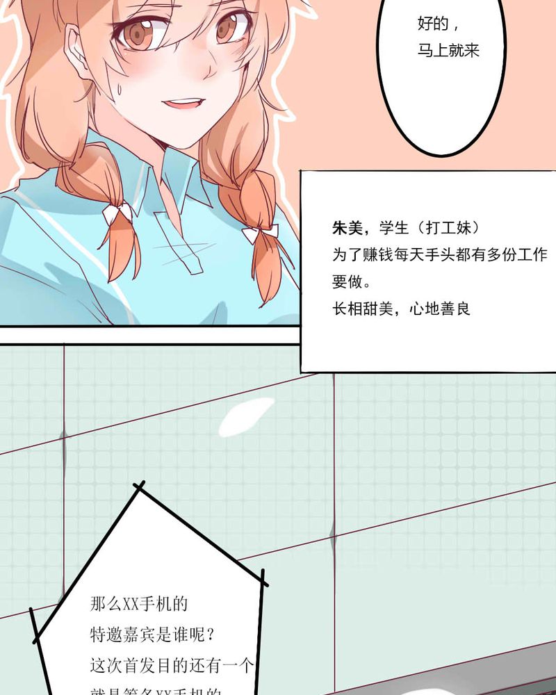 无辜漫画漫画,第9话 9_自责4图