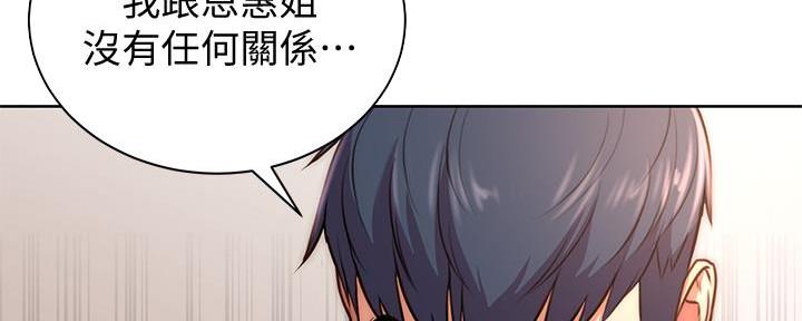 超市的漂亮姐姐漫画172漫画网漫画,第119话1图