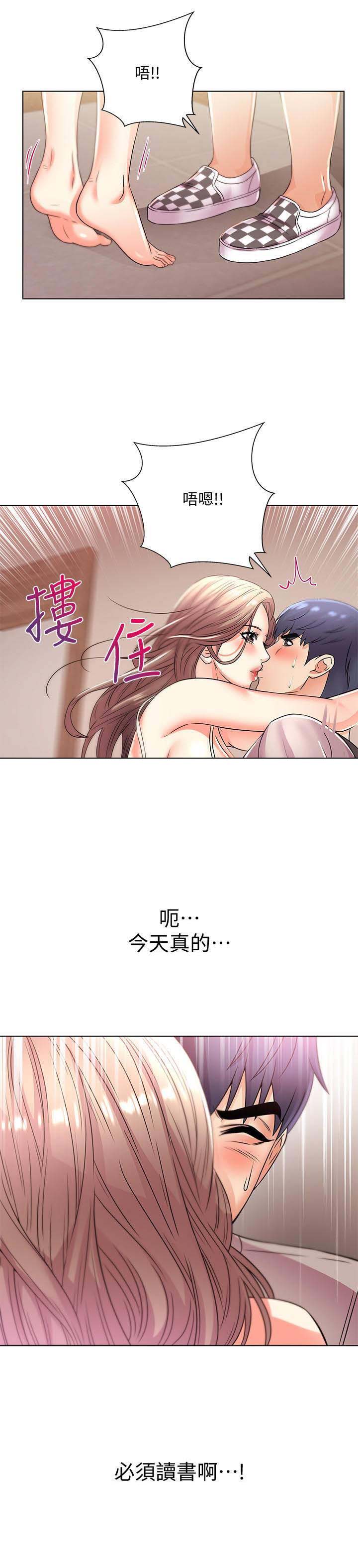 超市的漂亮姐姐漫画漫画,第42话3图