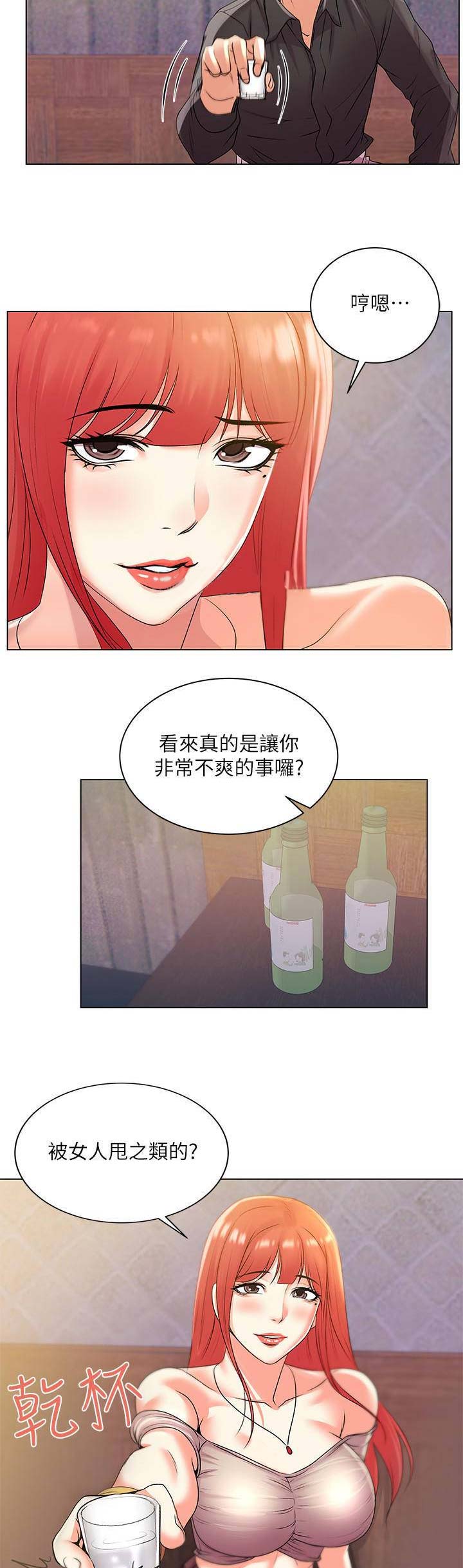 超市的漂亮姐姐漫画漫画,第37话4图